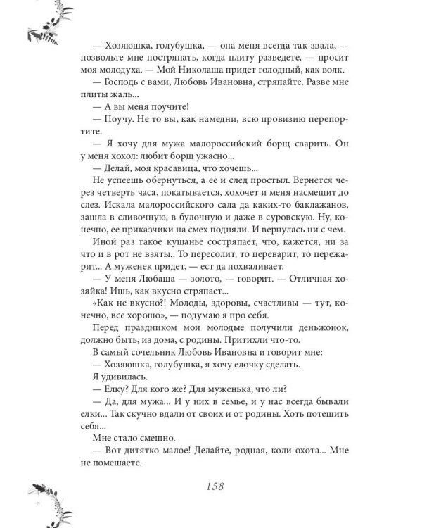 Даша севастопольская