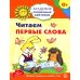 Академия солнечных зайчиков. Система развития ребенка 6-7 лет (комплект: 2 методички и 8 тетрадей)