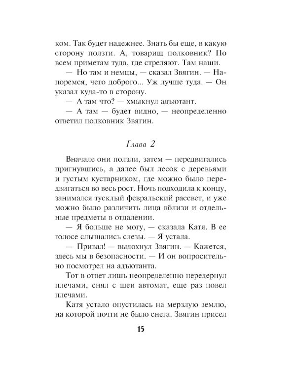 Дорога особого значения