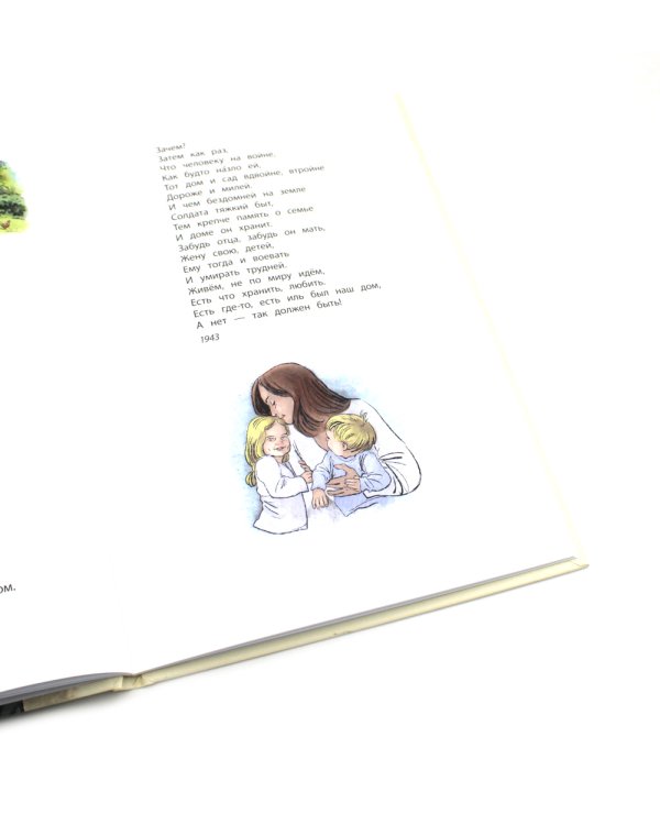 Рассказ танкиста; Землянка (комплект из 2-х книг)