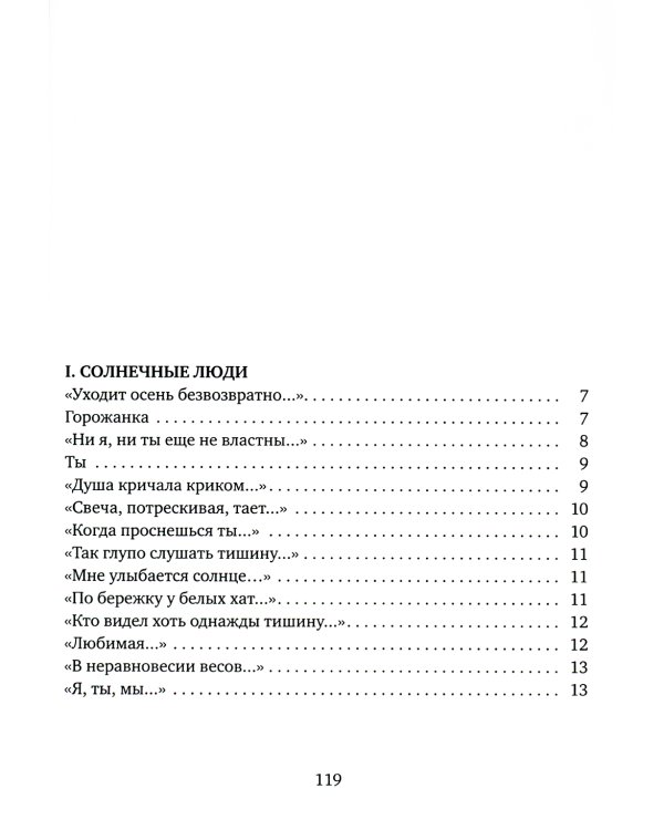 Пыльное солнце