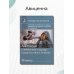 Дополнительное изображение книги «Аденоиды. Современные подходы к диагностике и лечению»
