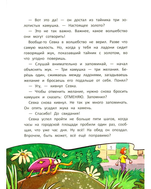 Волшебство вверх тормашками