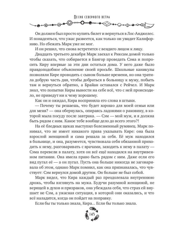 Песня северного ветра + подарок  с автографом внутри (открытка)