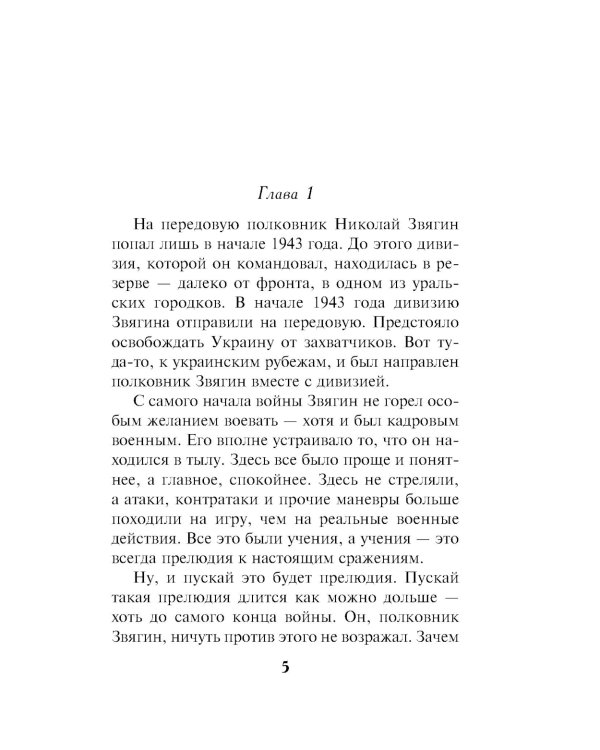 Дорога особого значения