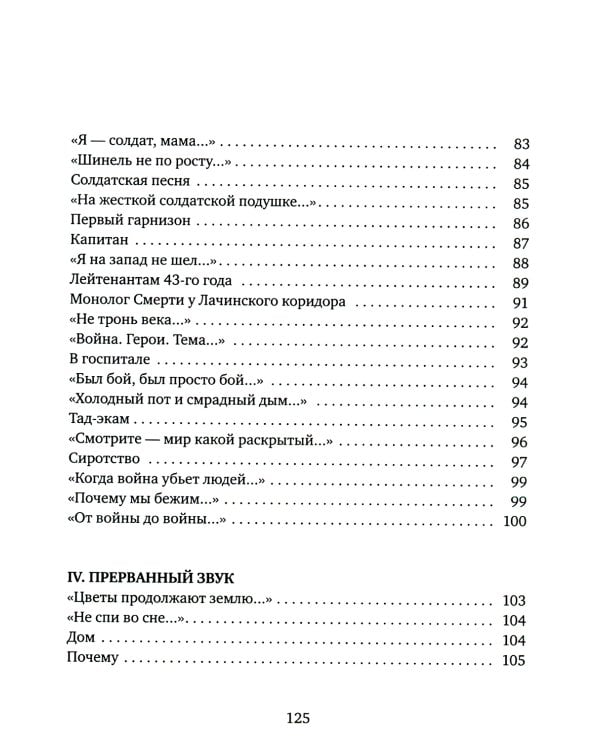 Пыльное солнце