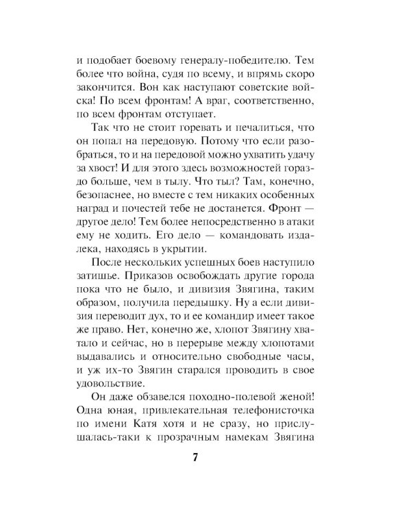 Дорога особого значения