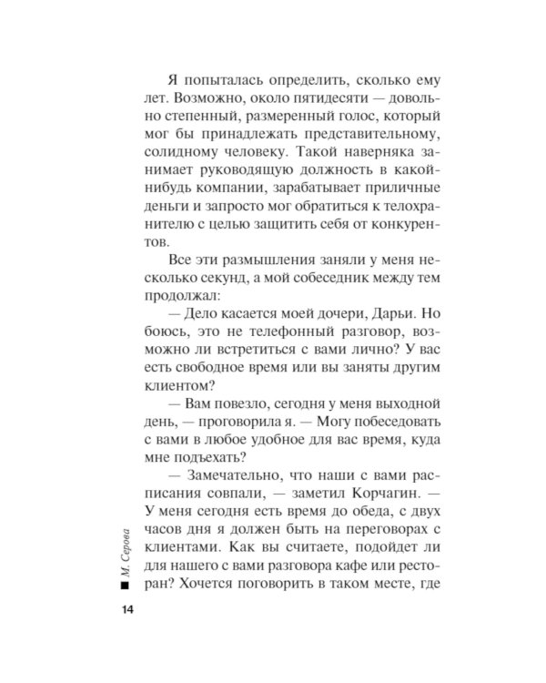 Тайны горных обвалов
