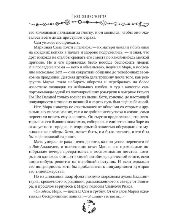 Песня северного ветра + подарок  с автографом внутри (открытка)