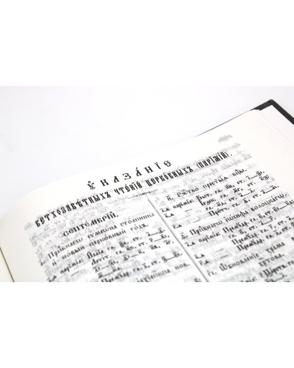 Библия. Книги Священного Писания Ветхого и Нового Завета на церковнославянском языке с параллельными местами. (серая)