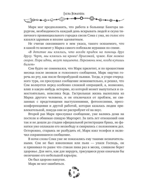 Песня северного ветра + подарок  с автографом внутри (открытка)