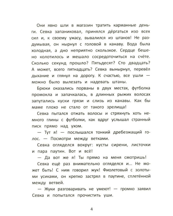 Волшебство вверх тормашками