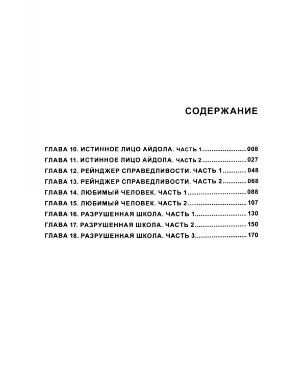 Катастрофа по соседству. Т. 2