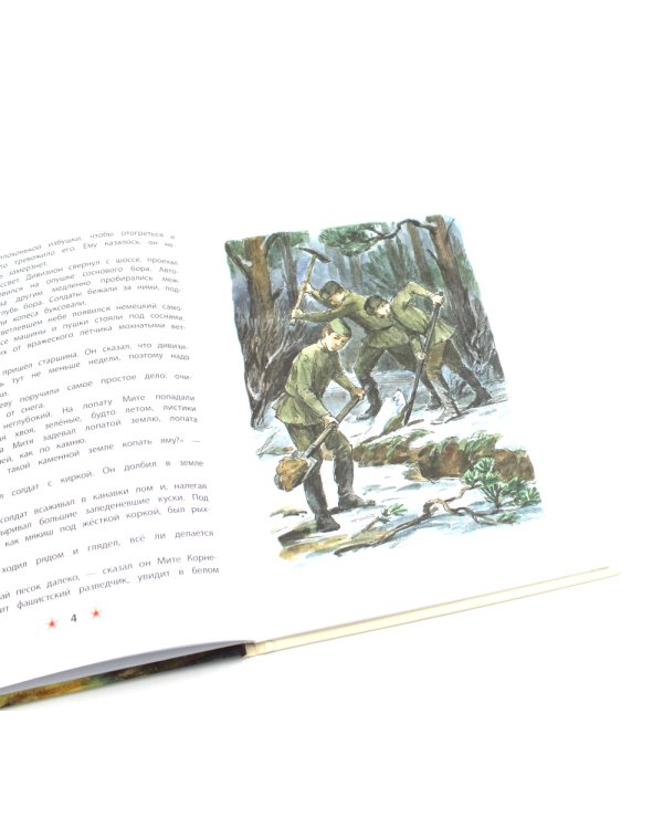 Рассказ танкиста; Землянка (комплект из 2-х книг)