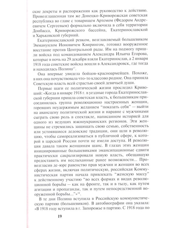 Жемчужина Советского правительсва