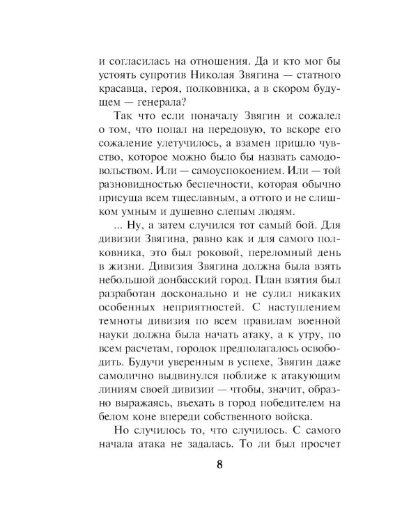 Дорога особого значения