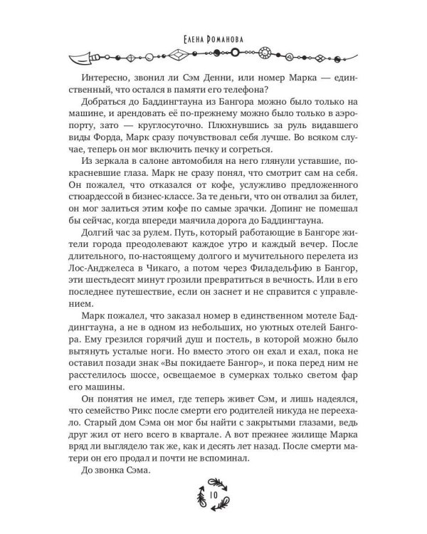 Песня северного ветра + подарок  с автографом внутри (открытка)