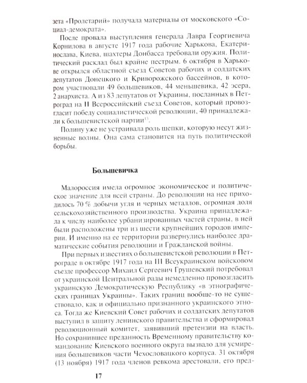 Жемчужина Советского правительсва
