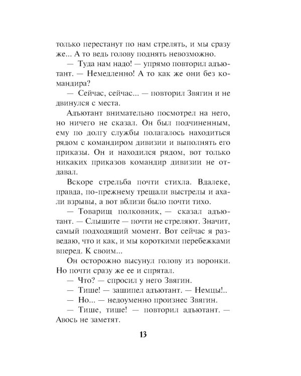 Дорога особого значения