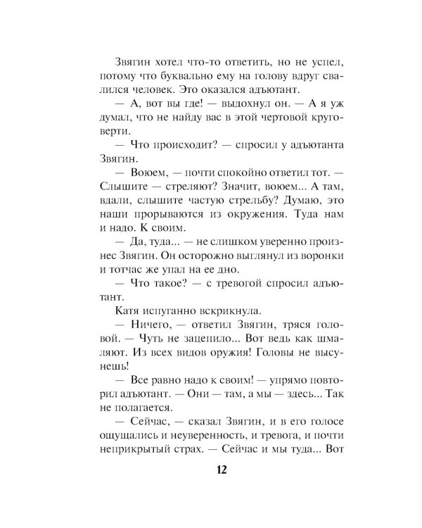 Дорога особого значения