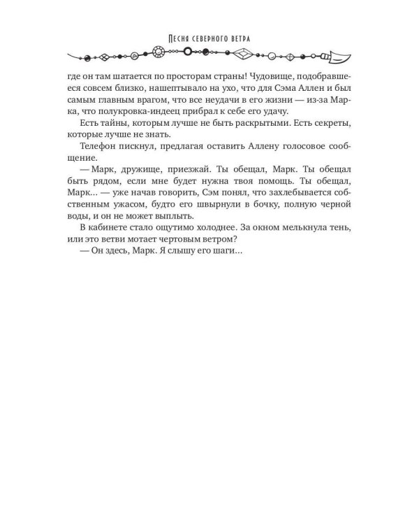 Песня северного ветра + подарок  с автографом внутри (открытка)