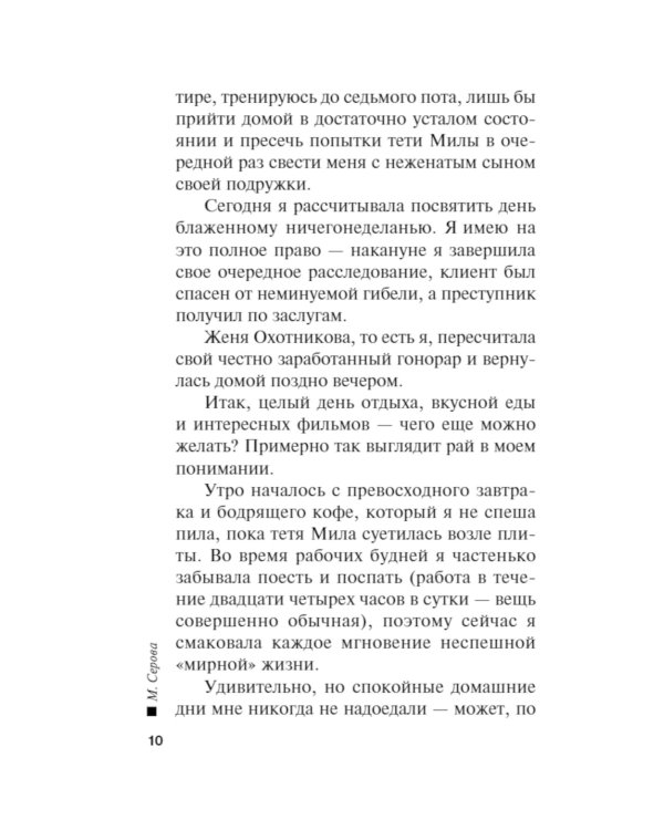Тайны горных обвалов