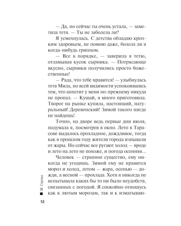 Тайны горных обвалов