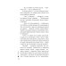 Тайны горных обвалов