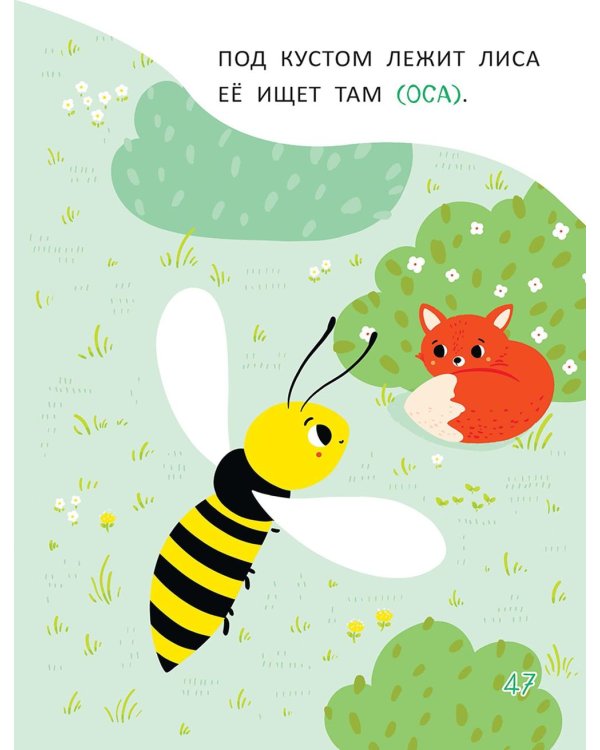 Стихи-болтушки