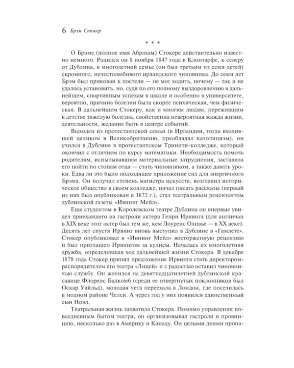 Дракула