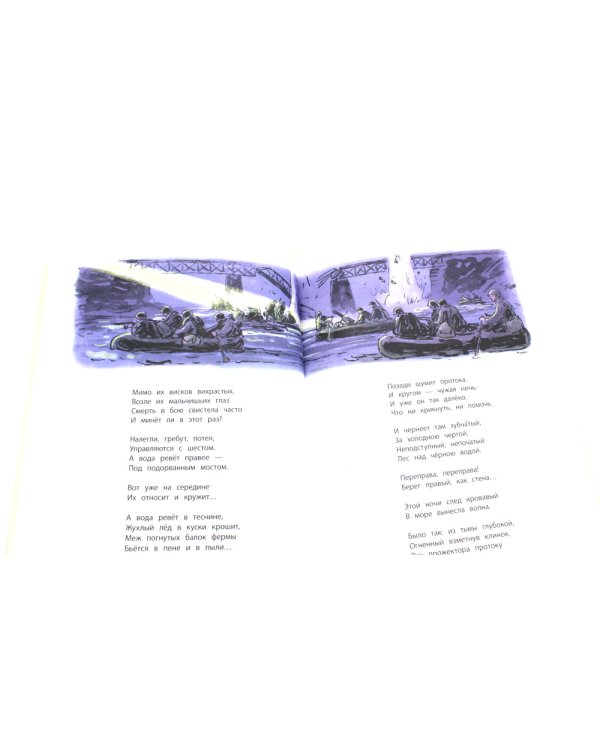 Рассказ танкиста; Землянка (комплект из 2-х книг)