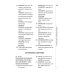 Желтая серия Справочник по решению кроссвордов. Более 60 000 слов и толкований