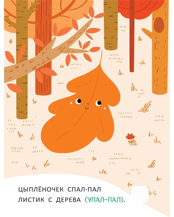 Стихи-болтушки