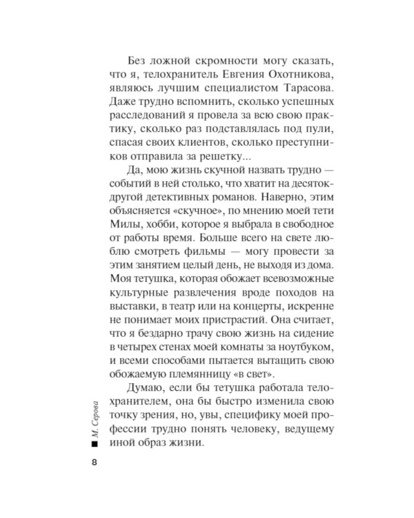 Тайны горных обвалов