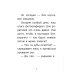 Уно. С носом наперегонки. Книга для первого чтения