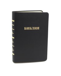 Библия 057 MTiG ИИЖ (Черная Халип)