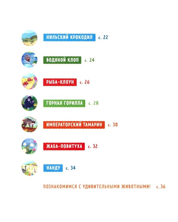 Мой папа - супергерой!