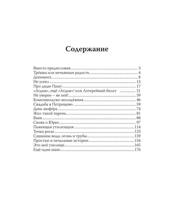 Дополнительное изображение книги «Водка умеет ждать»
