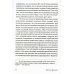 Логотерапия и экзистенциальный анализ: статьи и лекции. 2-е изд (обл.)
