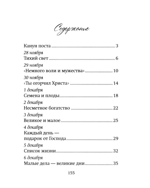 За звездой Рождества