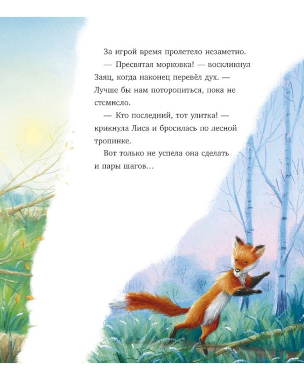 Дополнительное изображение книги «Как Ежулька и его друзья спасли Новый год»