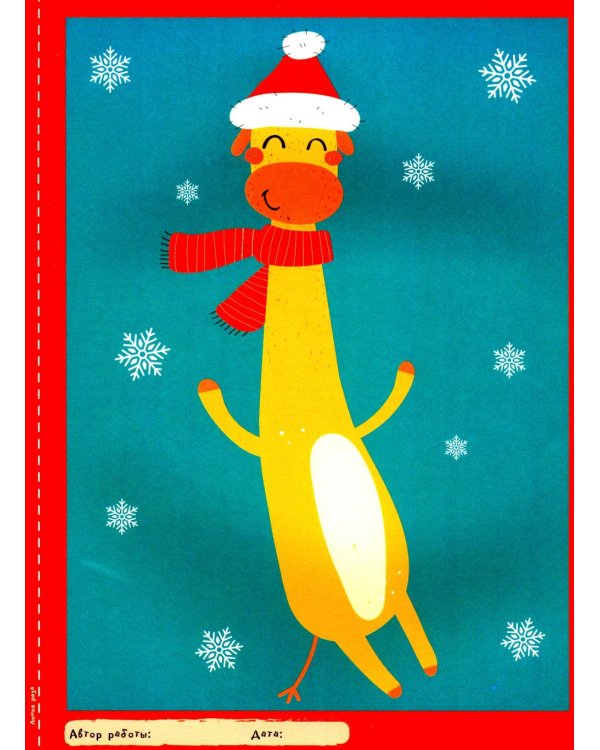 Творческая тетрадь. Волшебные поделки. 4-6 лет