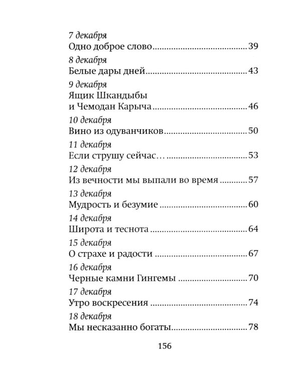 За звездой Рождества