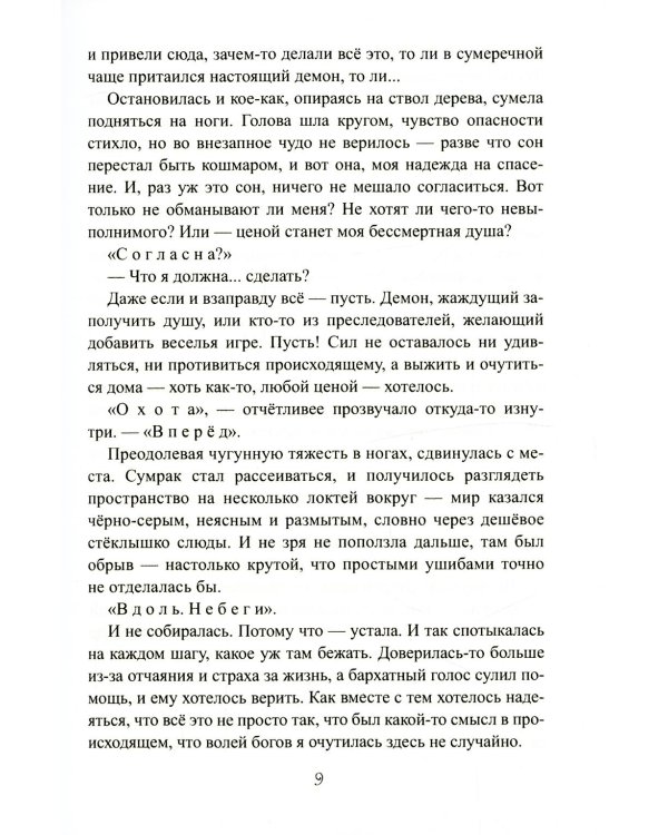 Отсчет. Жатва  + подарок внутри (открытка)