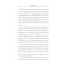 Фланнери О`Коннор.Таинства и обыкновения. Проза по случаю