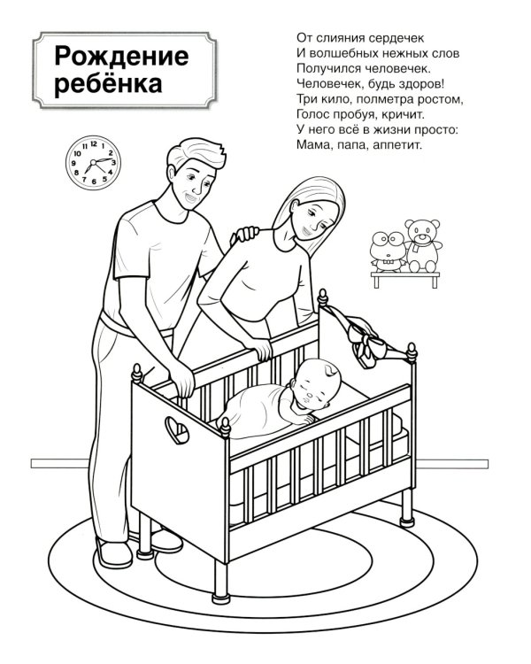 Патриотическая раскраска. Я люблю Россию (комплект 4 раскраски, 4-7 лет)