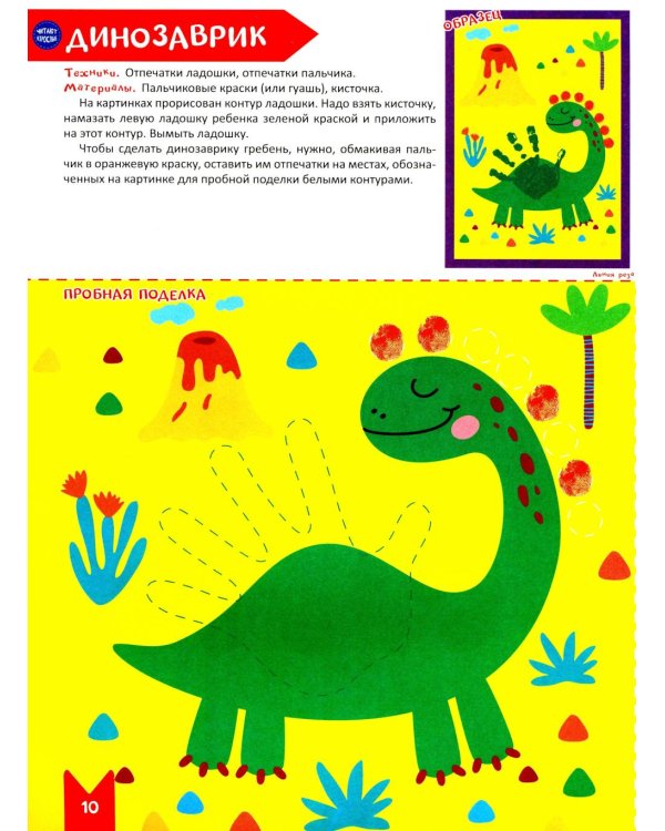 Творческая тетрадь. Волшебные поделки. 4-6 лет