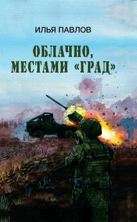 Облачно, местами "Град"