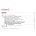 Электрокардиограмма: основы дифференциальной диагностики. 2-е изд