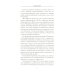 Фланнери О`Коннор.Таинства и обыкновения. Проза по случаю